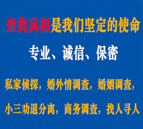 关于宁国中侦调查事务所